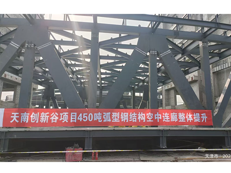 天南创新谷项目